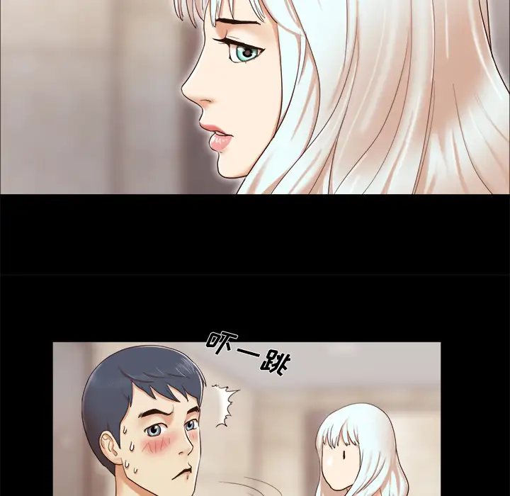 《三人行？》漫画 第10话