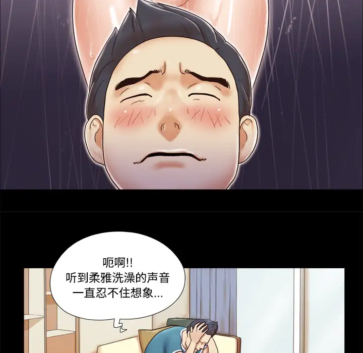 《三人行？》漫画 第10话