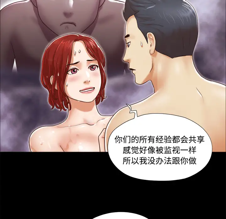 《三人行？》漫画 第11话