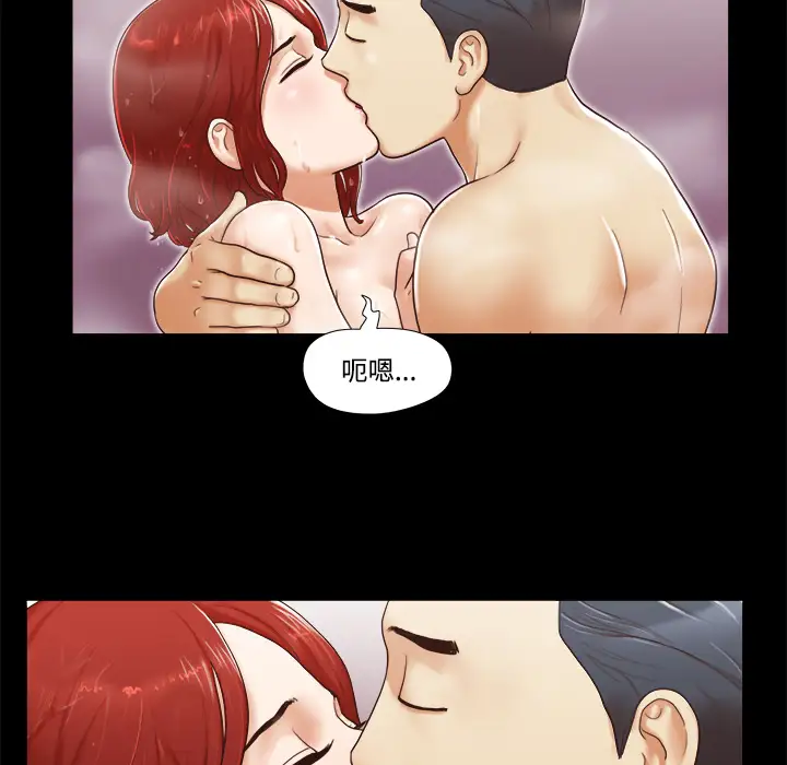 《三人行？》漫画 第11话