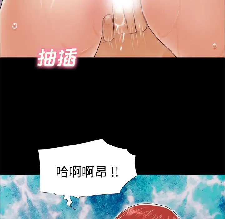 《三人行？》漫画 第11话