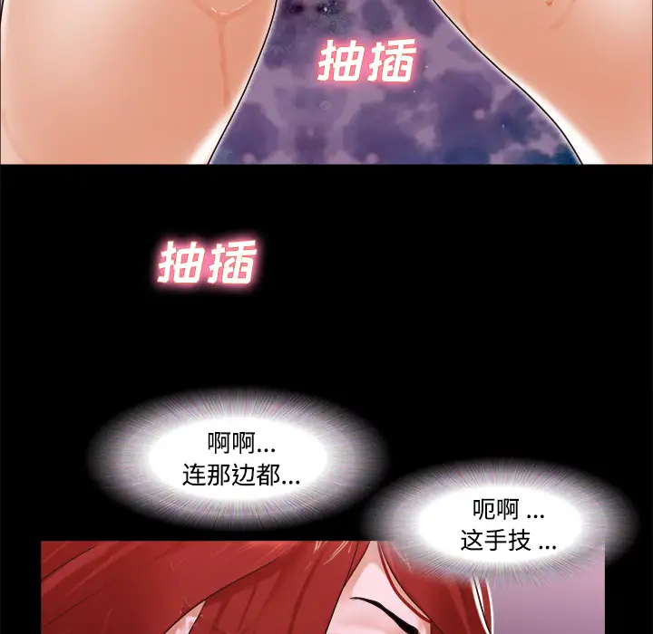 《三人行？》漫画 第11话