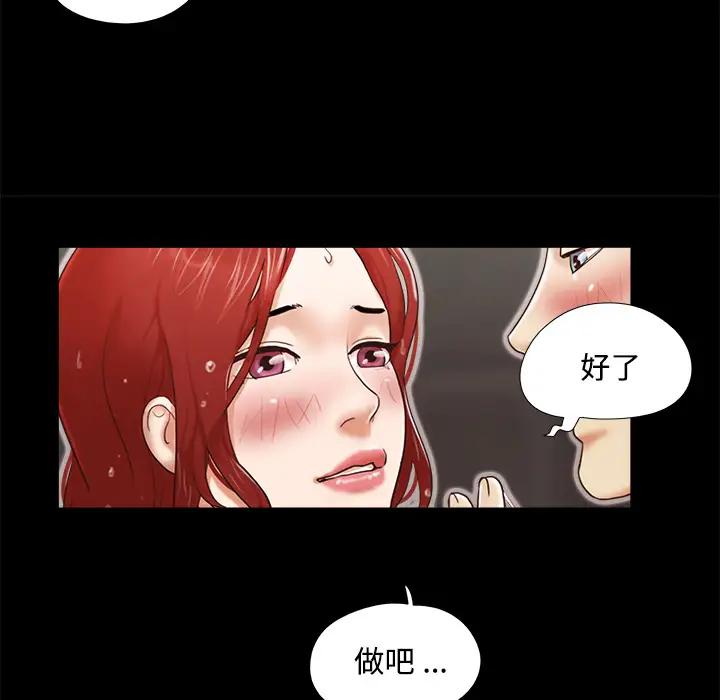 《三人行？》漫画 第11话