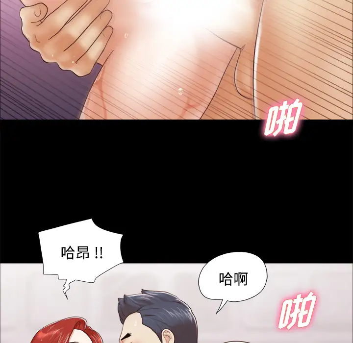 《三人行？》漫画 第11话