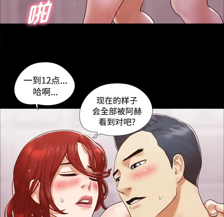 《三人行？》漫画 第11话