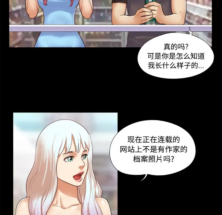 《三人行？》漫画 第11话