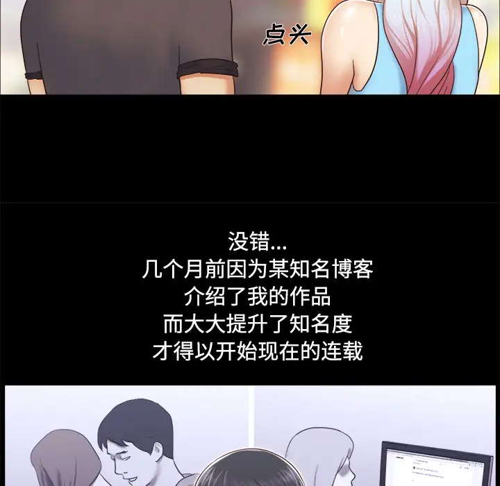 《三人行？》漫画 第11话
