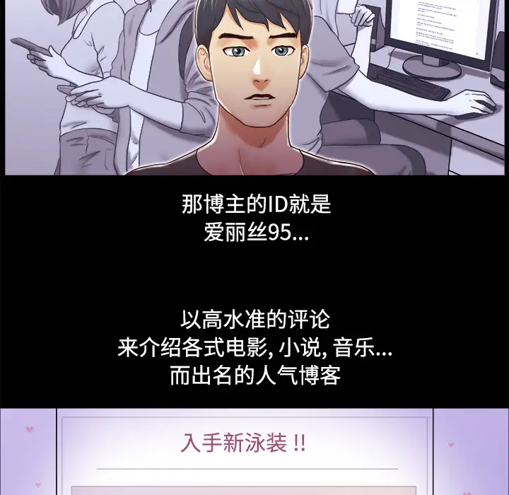 《三人行？》漫画 第11话
