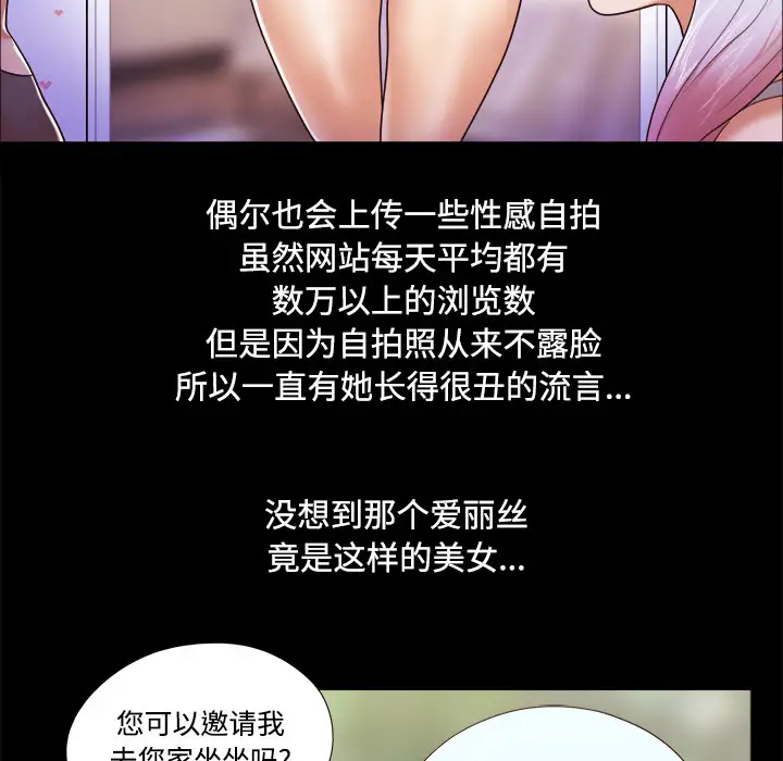 《三人行？》漫画 第11话