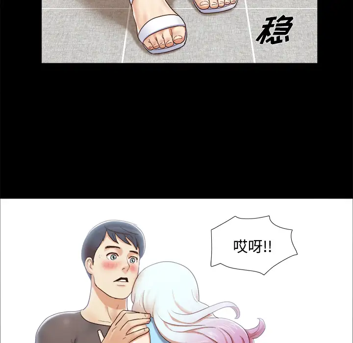《三人行？》漫画 第11话