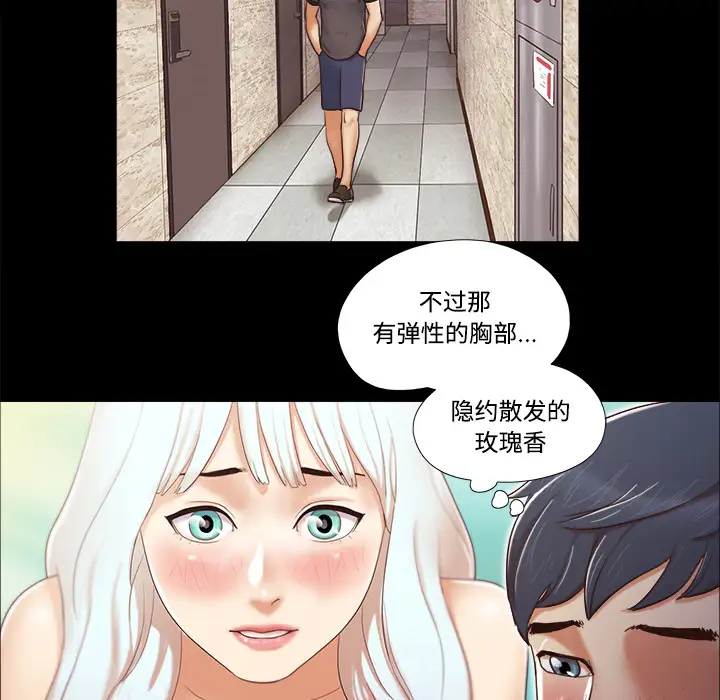 《三人行？》漫画 第11话