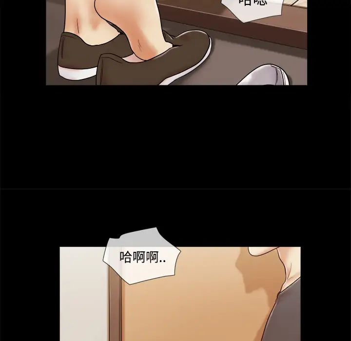 《三人行？》漫画 第11话