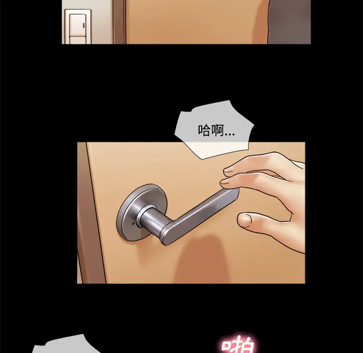 《三人行？》漫画 第11话