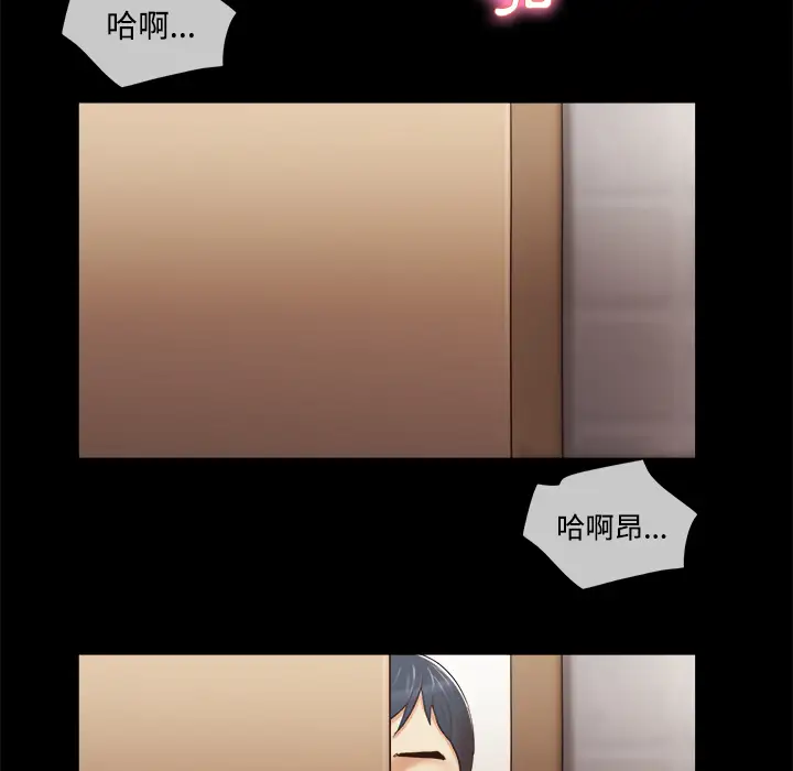 《三人行？》漫画 第11话