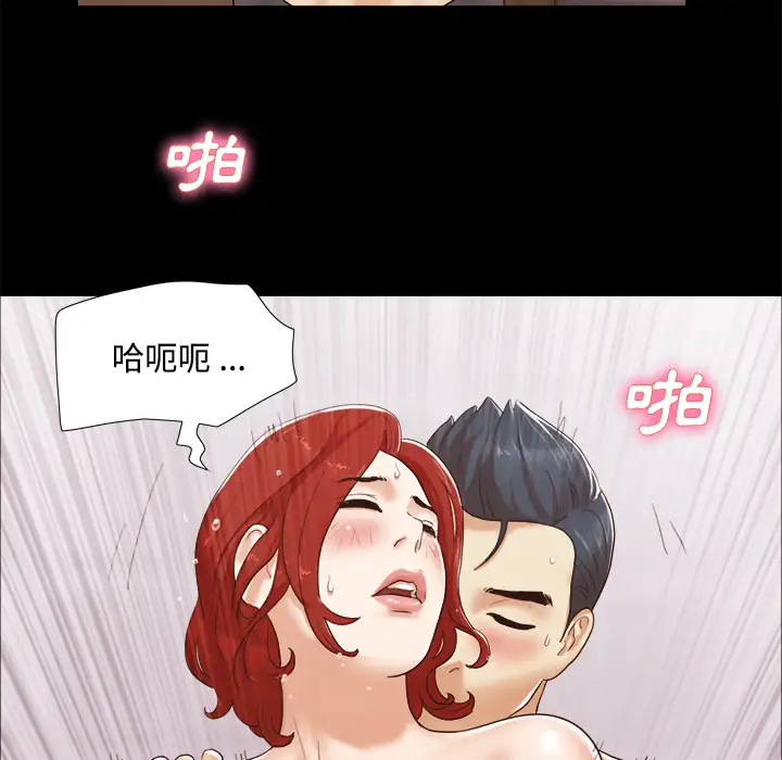 《三人行？》漫画 第11话