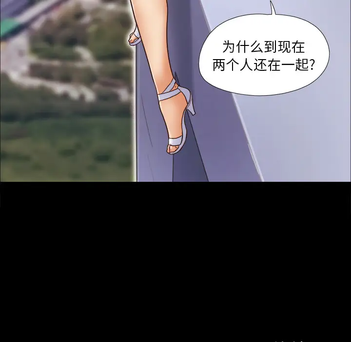 《三人行？》漫画 第11话