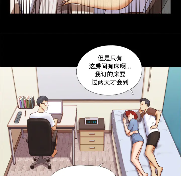 《三人行？》漫画 第12话
