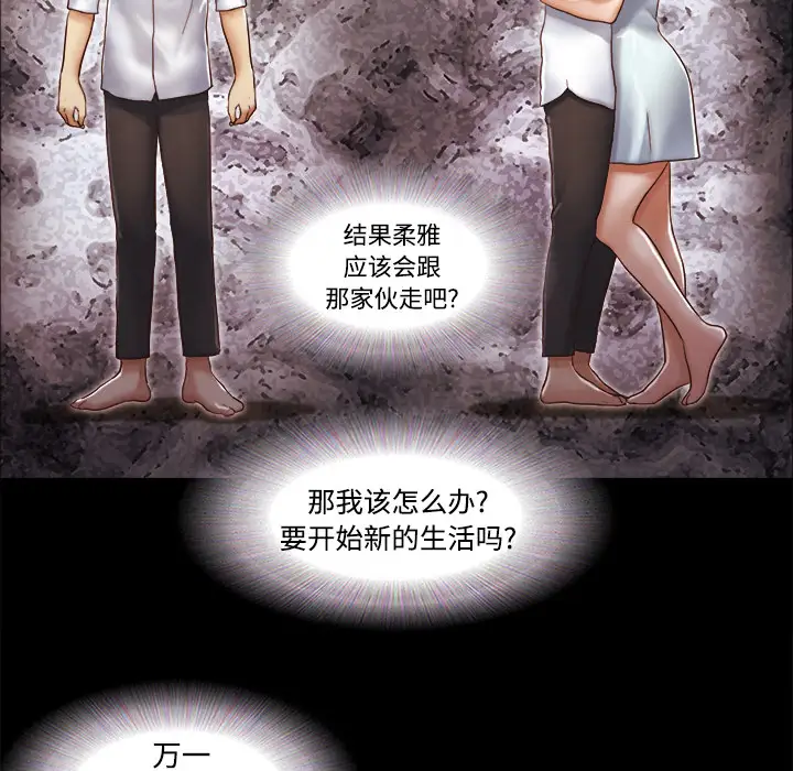 《三人行？》漫画 第12话
