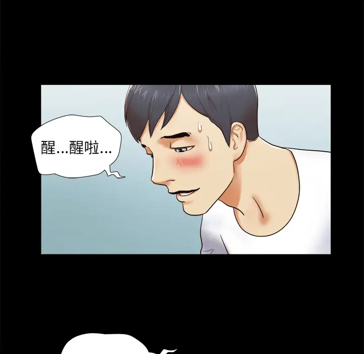 《三人行？》漫画 第12话