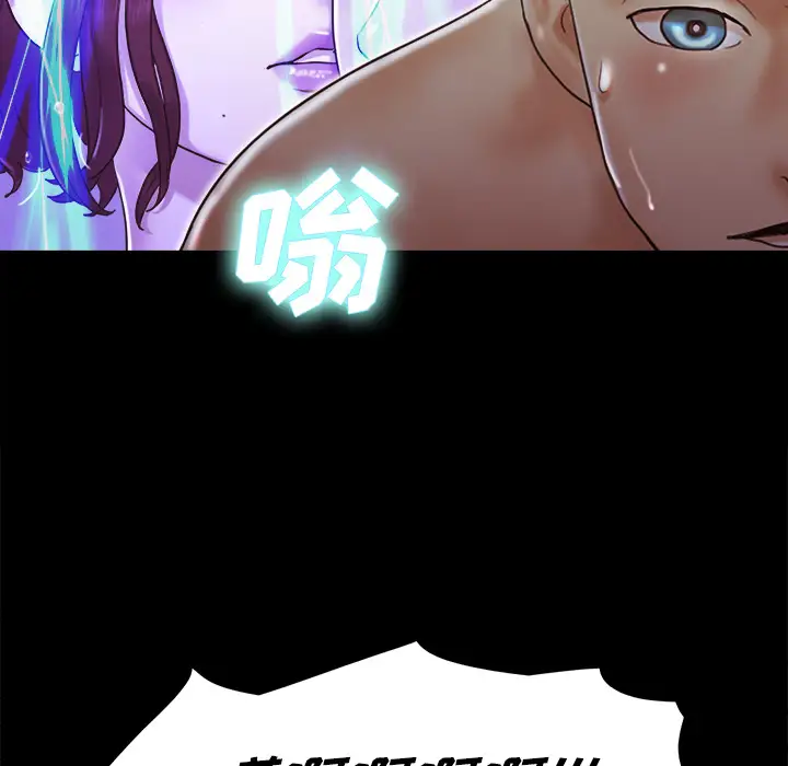 《三人行？》漫画 第12话