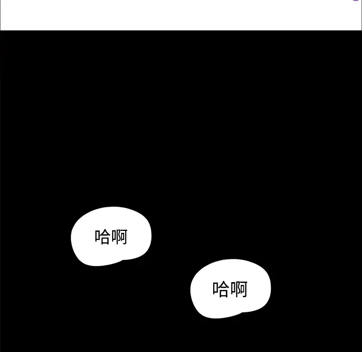 《三人行？》漫画 第12话