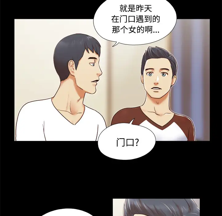 《三人行？》漫画 第13话