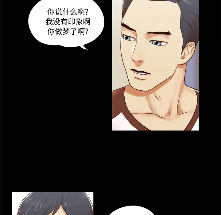 《三人行？》漫画 第13话
