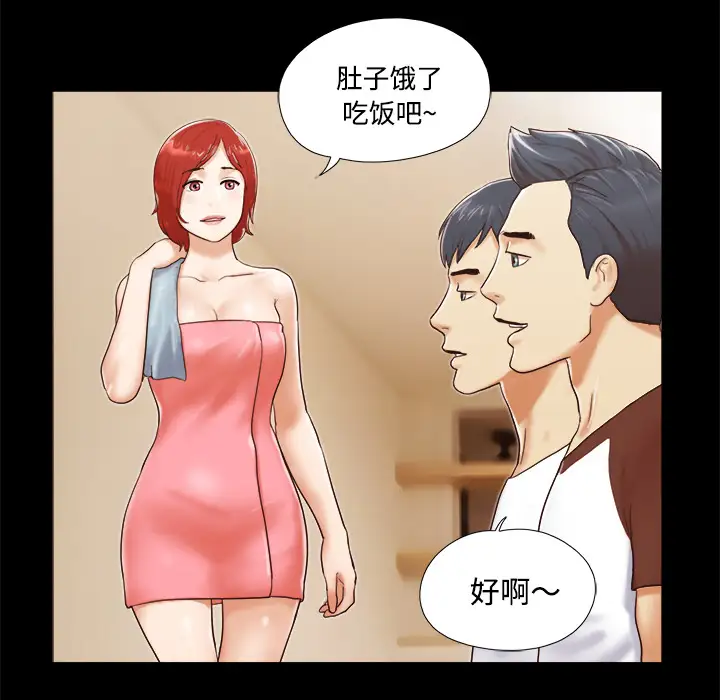 《三人行？》漫画 第13话