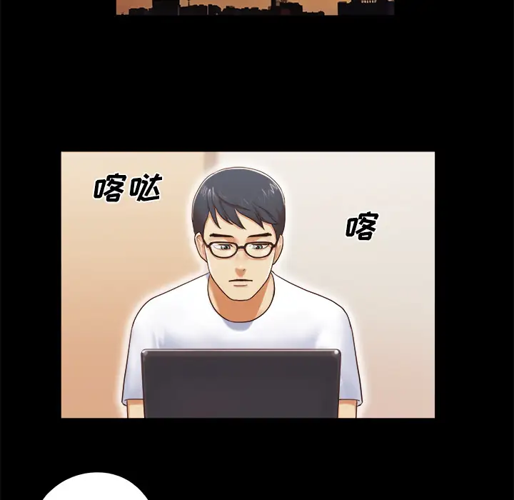 《三人行？》漫画 第13话