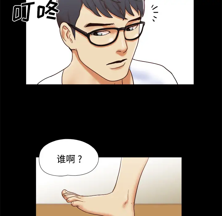《三人行？》漫画 第13话