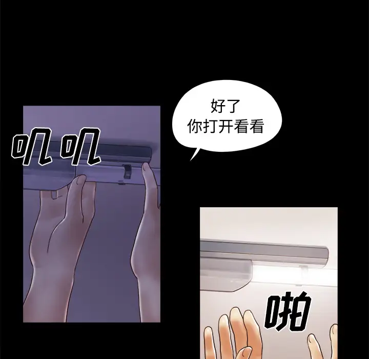 《三人行？》漫画 第13话