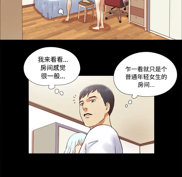 《三人行？》漫画 第13话