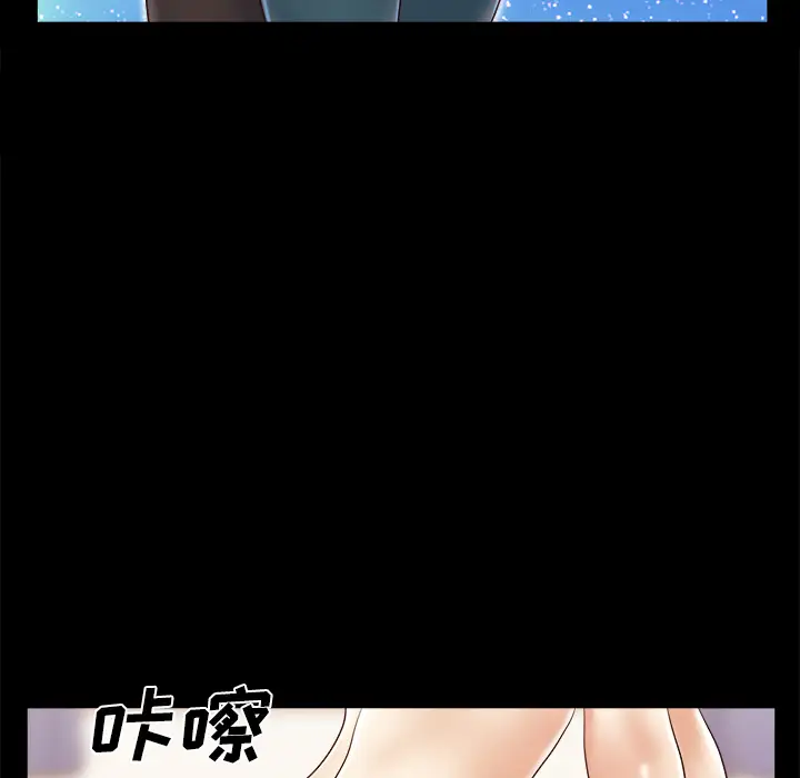 《三人行？》漫画 第13话
