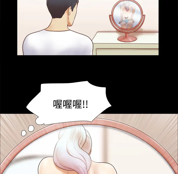 《三人行？》漫画 第13话