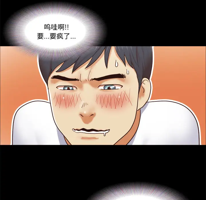 《三人行？》漫画 第13话