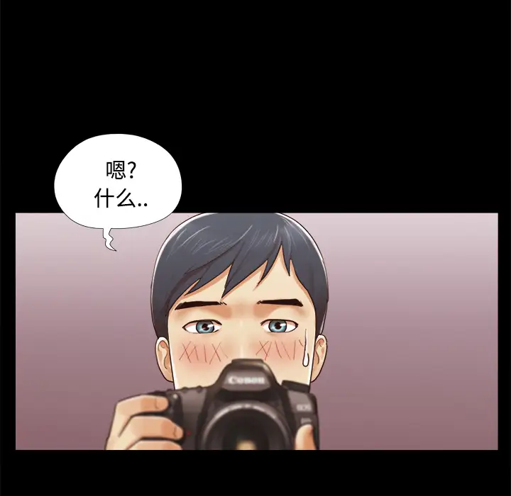 《三人行？》漫画 第14话