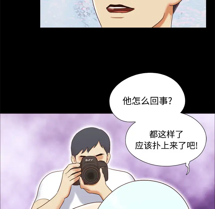 《三人行？》漫画 第14话