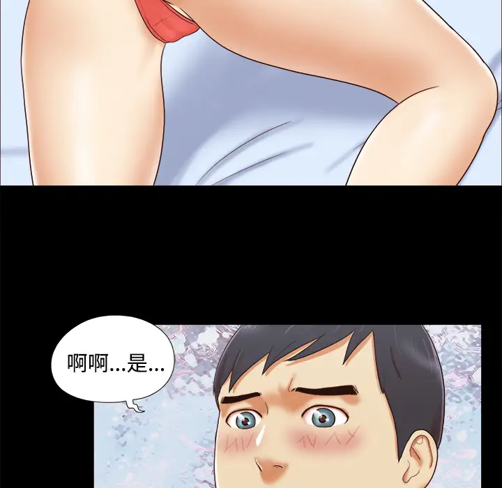 《三人行？》漫画 第14话