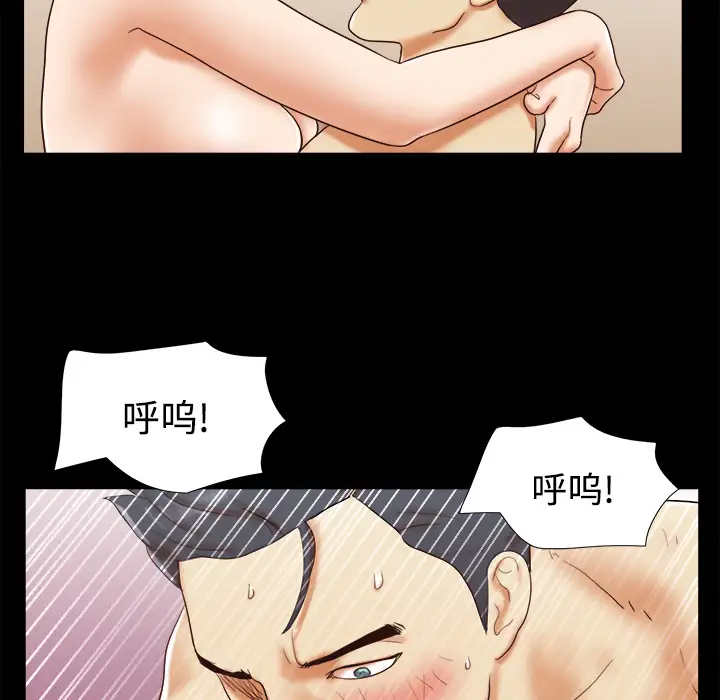 《三人行？》漫画 第14话