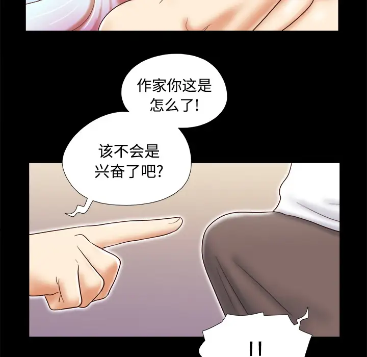 《三人行？》漫画 第14话