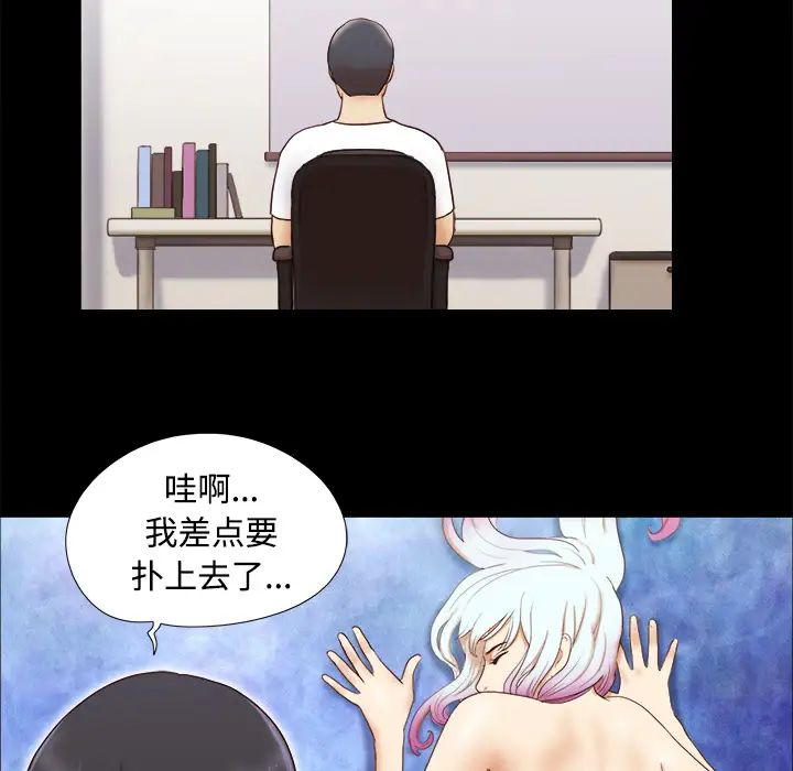 《三人行？》漫画 第14话
