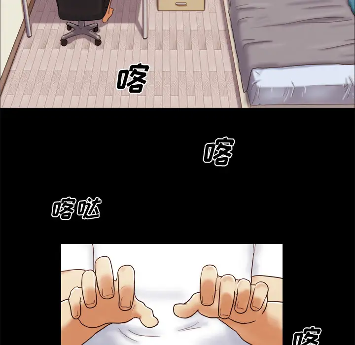 《三人行？》漫画 第14话