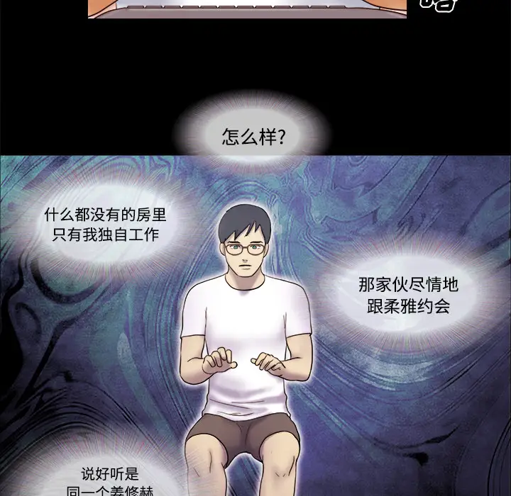《三人行？》漫画 第14话