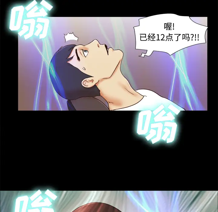 《三人行？》漫画 第14话