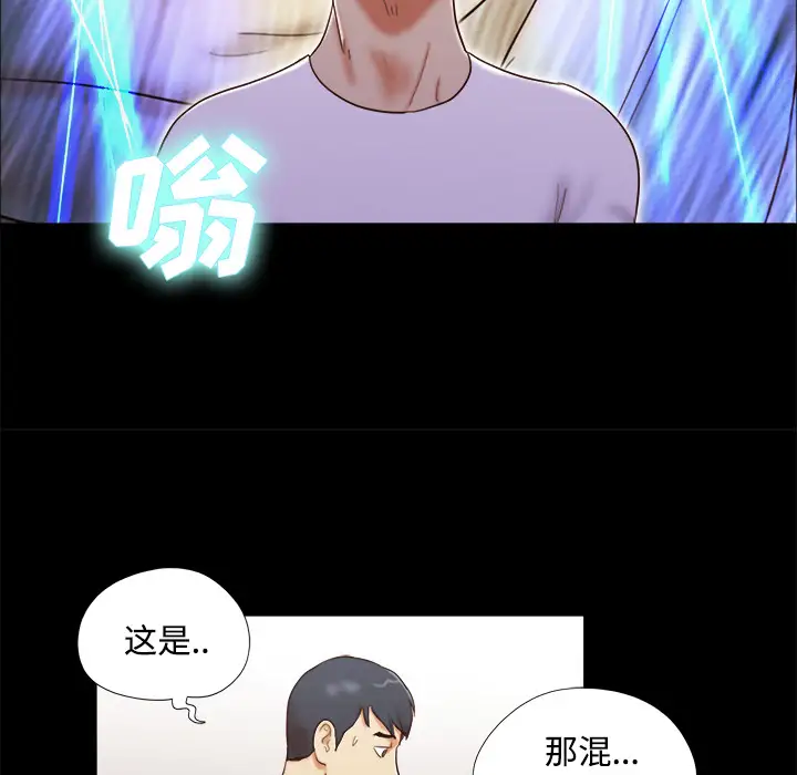 《三人行？》漫画 第14话