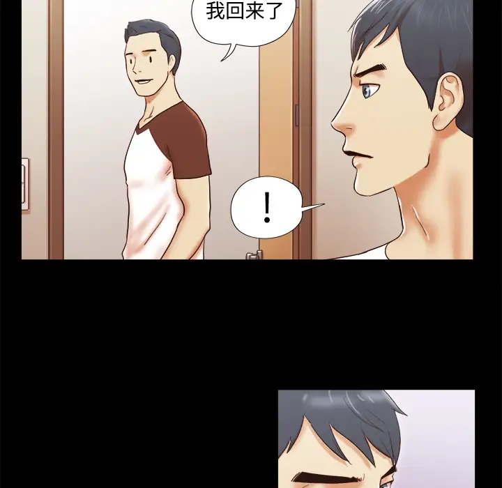 《三人行？》漫画 第14话