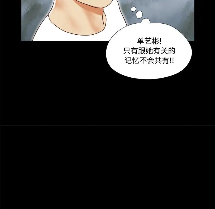 《三人行？》漫画 第14话