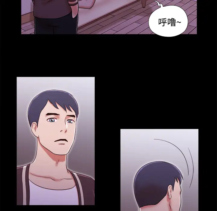 《三人行？》漫画 第14话