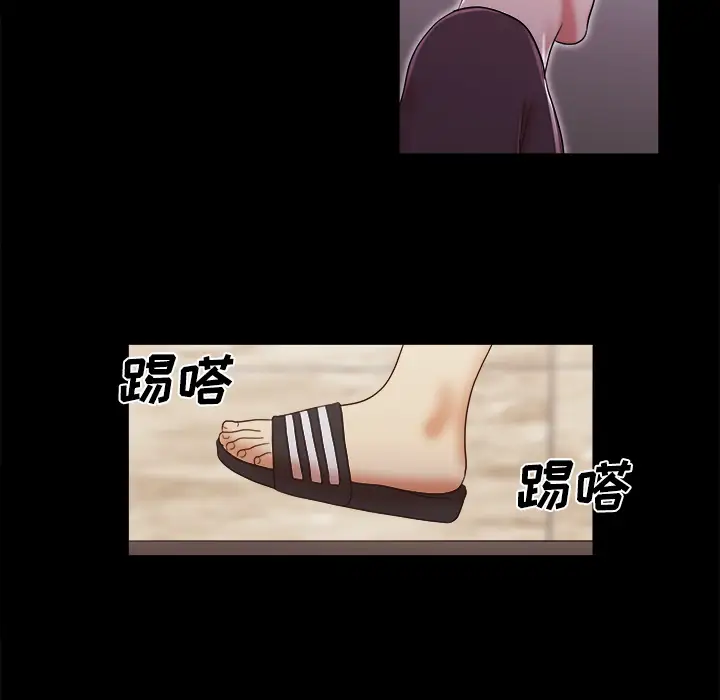 《三人行？》漫画 第14话