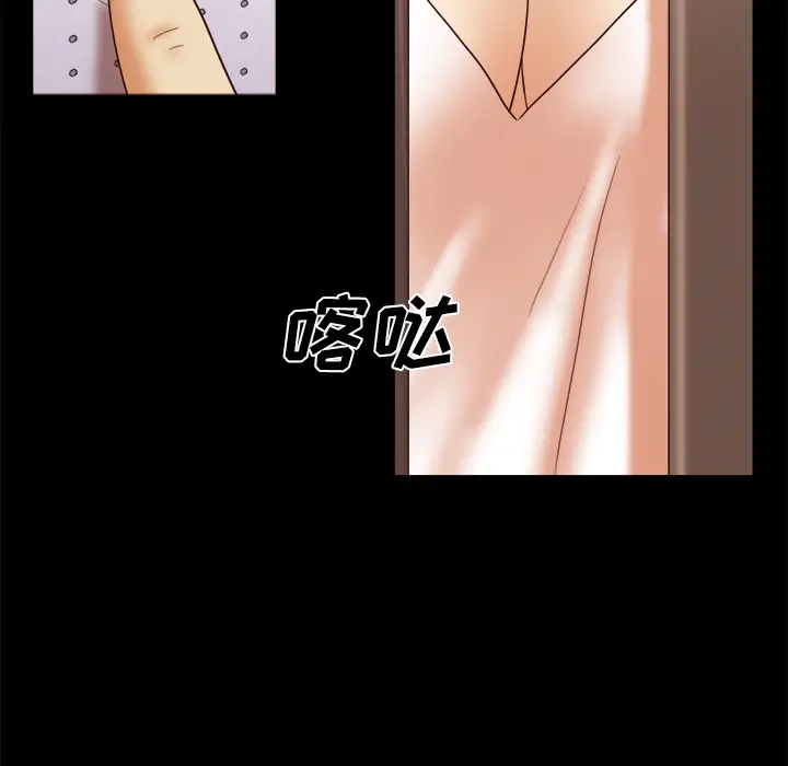 《三人行？》漫画 第14话
